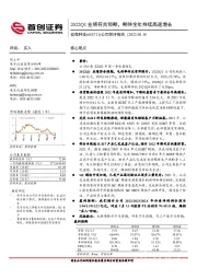 公司简评报告：2022Q1业绩符合预期，期待全年持续高速增长