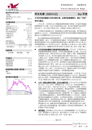 公司发布股权激励计划和回购方案，业绩有望稳健增长，建议“买进”