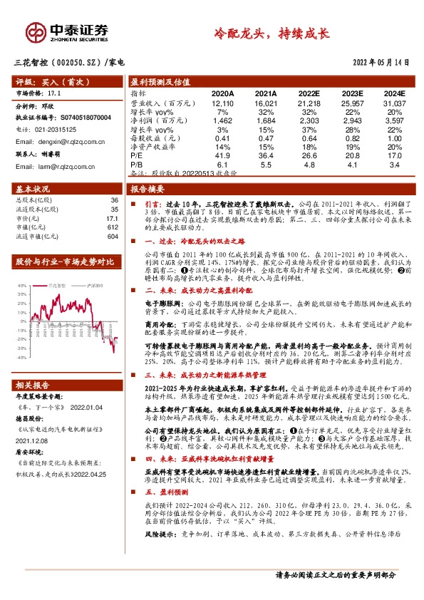 冷配龙头，持续成长