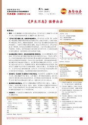 《声生不息》强势出击