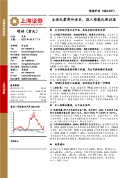 全球化零部件老兵,迈入智能化新征途