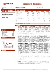 把握企业数字化大势，锻造智能制造新发展