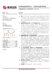 公司简评报告：优质稀缺焦煤资源龙头，产能弹性有望持续释放