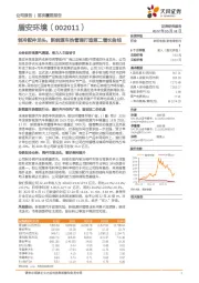 制冷配件龙头，新能源车热管理打造第二增长曲线