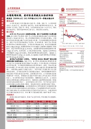 2021年年报&2022年一季报业绩点评：业绩高增延续，看好医美药械龙头强者恒强