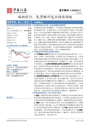 砥砺前行，民营眼科龙头持续领跑