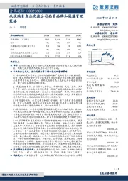 从收购青鸟杰光谈公司的多品牌和渠道管理策略