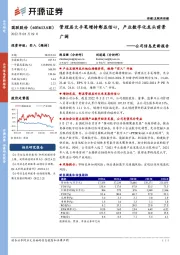 公司信息更新报告:管理层大手笔增持彰显信心,产业数字化龙头前景广阔