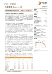 全域全栈的智能汽车软件供应商，“软件工厂”打造新生态