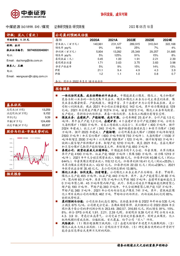 协同发展，成长可期