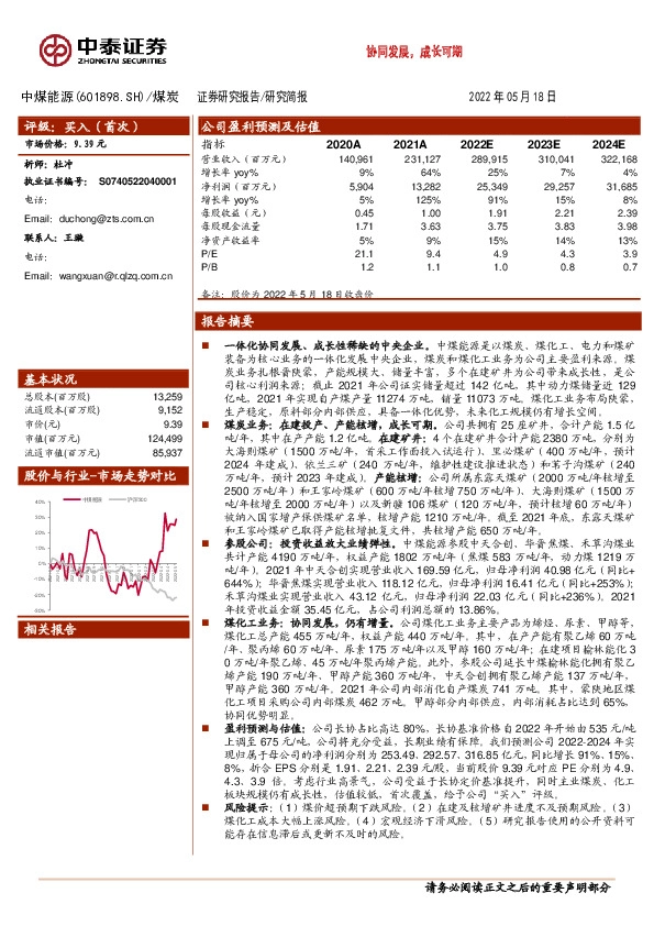 协同发展，成长可期