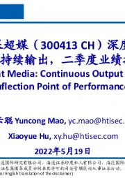 深度:优质内容持续输出,二季度业绩拐点可期