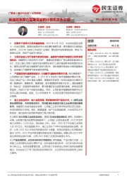 公司点评:基建政策发力显著受益的计算机龙头公司