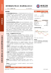 国货敏感肌护肤龙头 黄金赛道全面发力