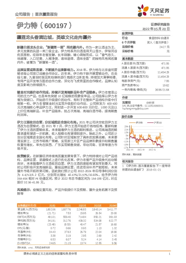 疆酒龙头香满边城，英雄文化走向疆外