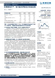 定增募投扩产,助力激光焊接龙头快速发展