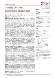 疫情影响短期供应链,多因素助力产销恢复
