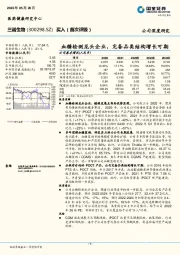 血糖检测龙头企业，完备品类结构增长可期