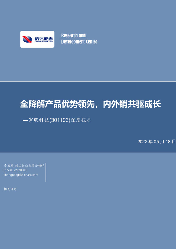 深度报告：全降解产品优势领先，内外销共驱成长