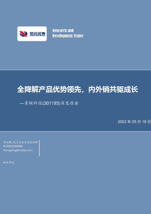 深度报告：全降解产品优势领先，内外销共驱成长