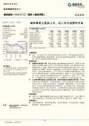 碘帕醇荷兰获批上市，迈入百亿造影剂市场