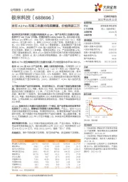 发布A3 Pro布局三色激光电视赛道，价格突破三万