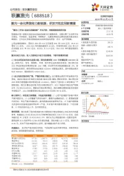 激光一体化焊接助力新能源，研发开拓应用新赛道