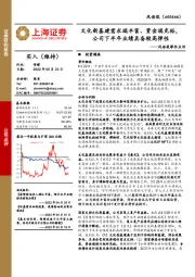 风语筑事件点评：文化新基建需求端丰富、资金端充裕，公司下半年业绩具备较高弹性