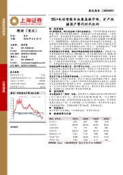 5G+电动智能车拓展晶振市场，扩产把握国产替代时代红利