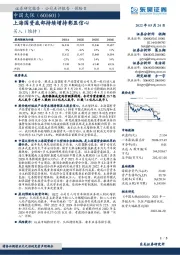 上海国资底部持续增持彰显信心