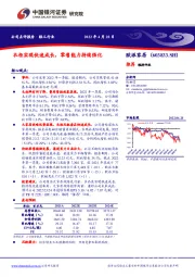 衣柜实现快速成长，零售能力持续强化