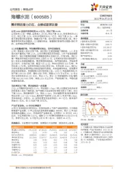 需求释放潜力仍在，业绩或逐季改善