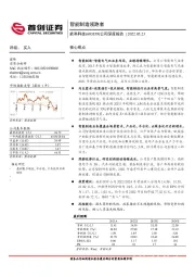 公司深度报告：智能制造领跑者