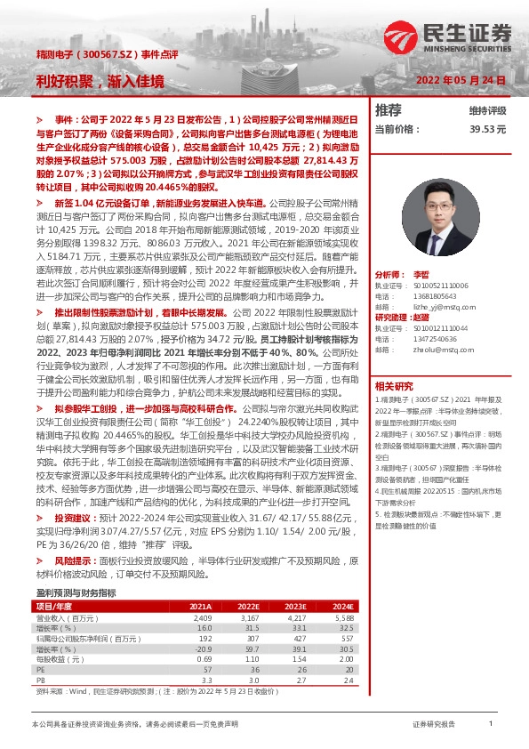 事件点评：利好积聚，渐入佳境