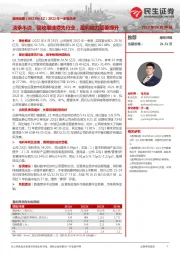 2022年一季报点评：淡季不淡，营收增速领先行业，盈利能力显著提升