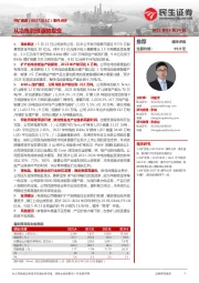 事件点评:从冶炼到资源的蜕变