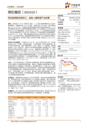 拟收购控股科陆电子，加速B端转型产业积累