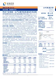 阿拉丁初体验：从产品测评视角看极米的收购