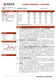 火电盈利修复+风光新能源转型加速，中长期成长曲线清晰