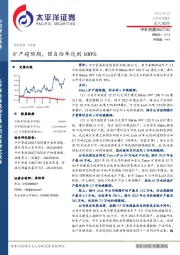 扩产超预期,锂自给率达到100%