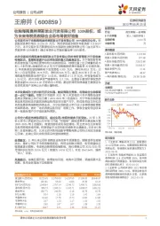 收购海南奥特莱斯旅业开发有限公司100%股权,或为未来有税免税综合业态布局做好准备