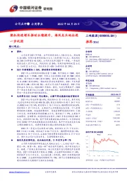 装机快速增长推动业绩提升，海风龙头地位进一步巩固