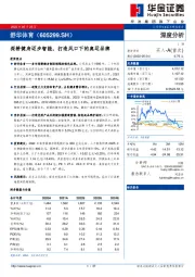深耕健身迈步智能,打造风口下的奥运品牌