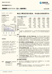 碘克沙醇美国首仿获批，仿创结合推进国际化