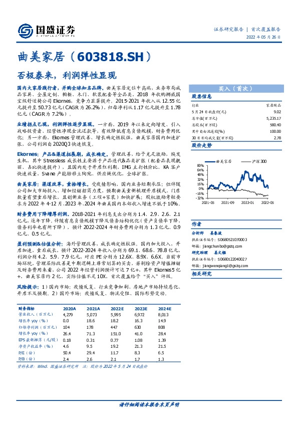 否极泰来，利润弹性显现