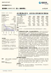 发布募集说明书,省区重点医院建设有望提速