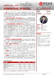事件点评:持股隆基核算方法变更,盈利增加65亿