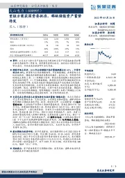 重组方案获国资委批准，稀缺储能资产蓄势待发