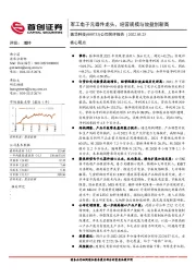 公司简评报告：军工电子元器件龙头，经营规模与效益创新高