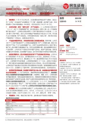 事件点评:中国锂钾资源安全的“压舱石”,成长空间打开